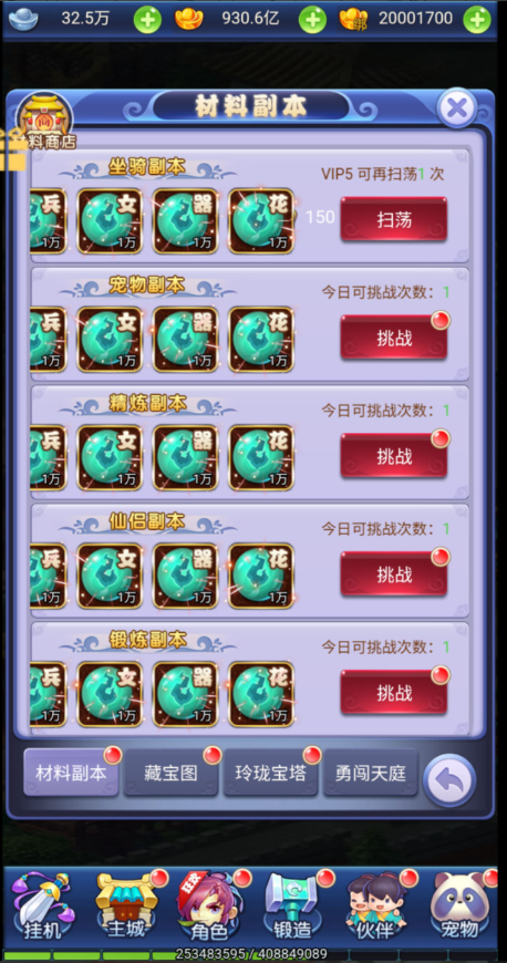 图片[18]-三网H5游戏【大圣轮回之秋意西游H5平台币内购版】+GM加币后台+GM授权后台+简易安卓客户端-游戏架设网