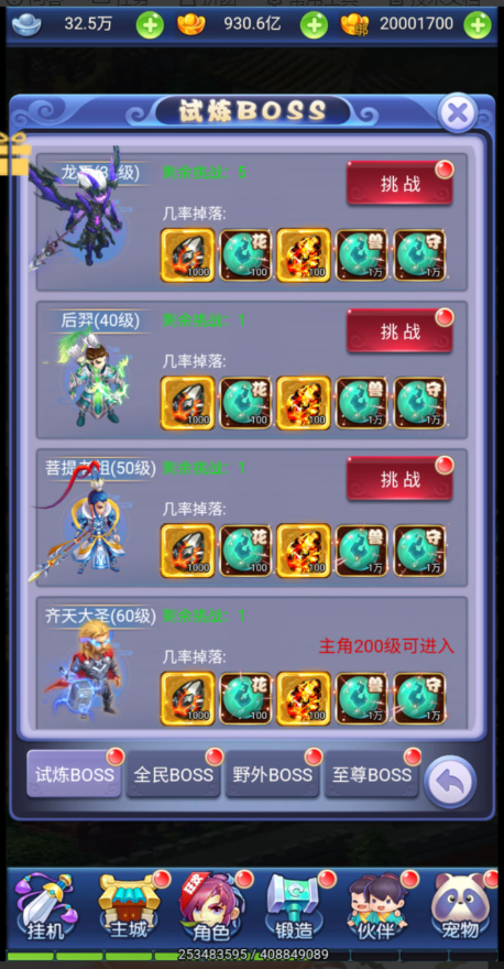 图片[19]-三网H5游戏【大圣轮回之秋意西游H5平台币内购版】+GM加币后台+GM授权后台+简易安卓客户端-游戏架设网
