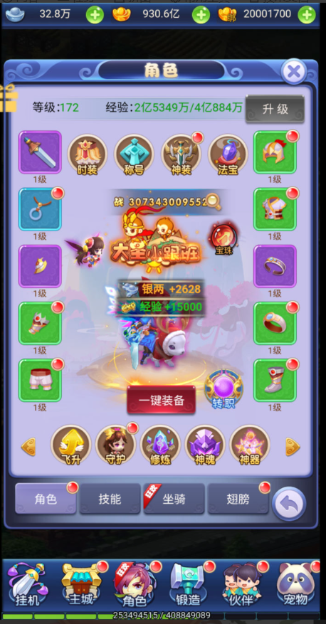 图片[20]-三网H5游戏【大圣轮回之秋意西游H5平台币内购版】+GM加币后台+GM授权后台+简易安卓客户端-游戏架设网