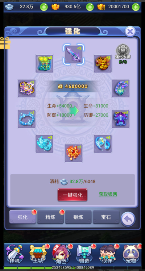 图片[21]-三网H5游戏【大圣轮回之秋意西游H5平台币内购版】+GM加币后台+GM授权后台+简易安卓客户端-游戏架设网