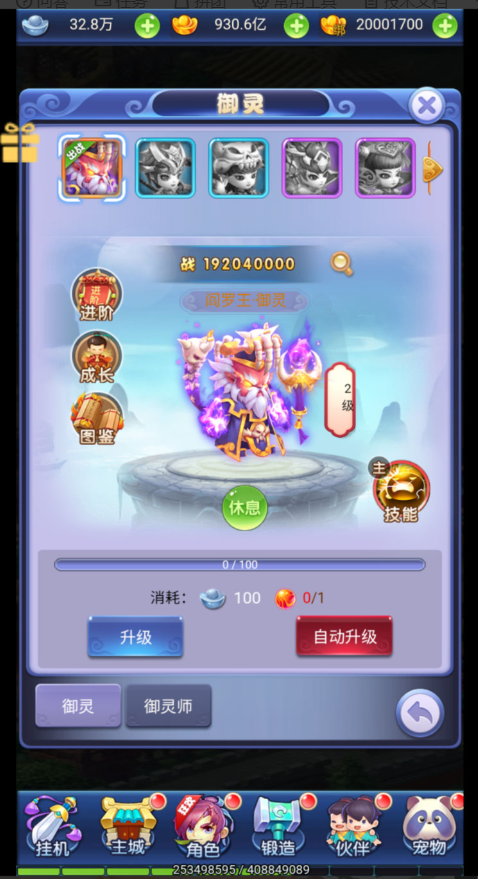 图片[22]-三网H5游戏【大圣轮回之秋意西游H5平台币内购版】+GM加币后台+GM授权后台+简易安卓客户端-游戏架设网