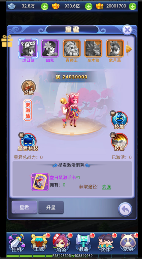图片[23]-三网H5游戏【大圣轮回之秋意西游H5平台币内购版】+GM加币后台+GM授权后台+简易安卓客户端-游戏架设网