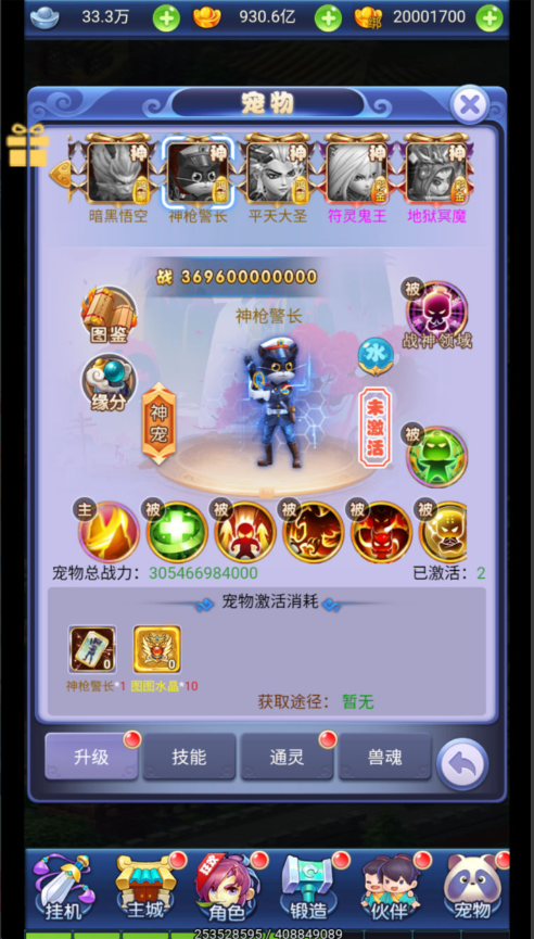 图片[24]-三网H5游戏【大圣轮回之秋意西游H5平台币内购版】+GM加币后台+GM授权后台+简易安卓客户端-游戏架设网