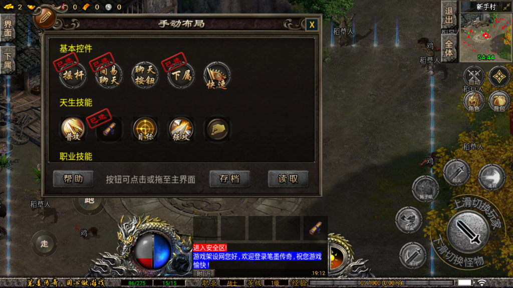 图片[7]-战神引擎传奇手游【笔墨传奇三职业免授权版[小兰插件]】+GM充值后台+安卓苹果-游戏架设网