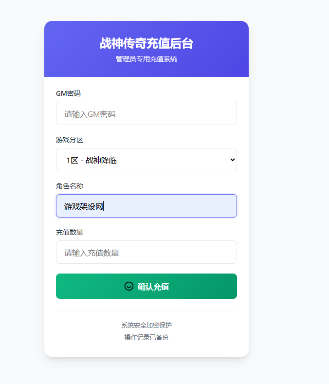 图片[13]-战神引擎传奇手游【笔墨传奇三职业免授权版[小兰插件]】+GM充值后台+安卓苹果-游戏架设网