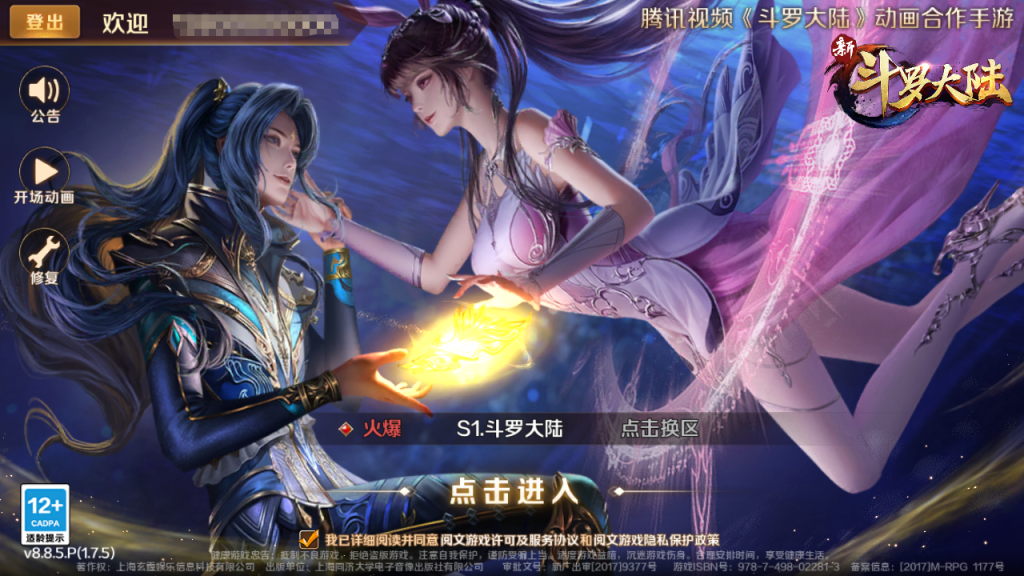 图片[2]-卡牌回合手游【新斗罗大陆7SSP代金券内购版】+管理后台+CDK授权多功能后台+安卓-游戏架设网