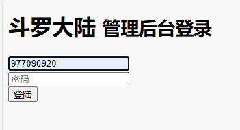 图片[8]-卡牌回合手游【新斗罗大陆7SSP代金券内购版】+管理后台+CDK授权多功能后台+安卓-游戏架设网