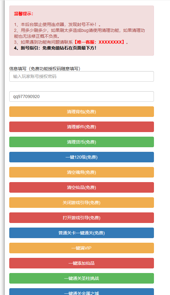 图片[9]-卡牌回合手游【新斗罗大陆7SSP代金券内购版】+管理后台+CDK授权多功能后台+安卓-游戏架设网