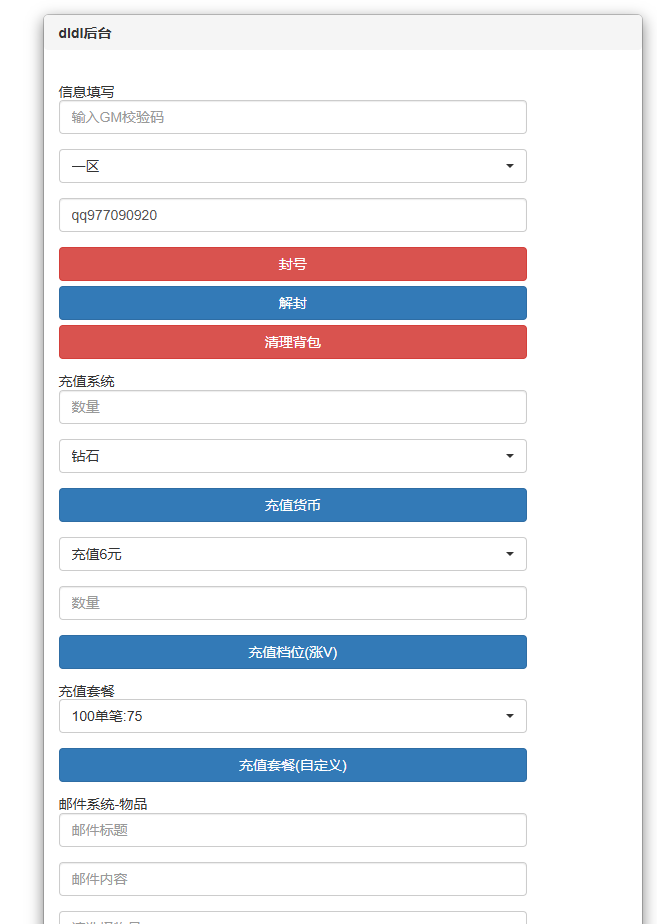 图片[10]-卡牌回合手游【新斗罗大陆7SSP代金券内购版】+管理后台+CDK授权多功能后台+安卓-游戏架设网
