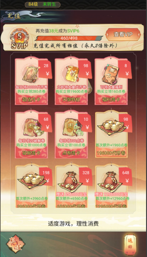 图片[1]-三网H5游戏【九州天空城H5内购版】+管理后台+GM授权后台+CDK授权内购+简易安卓客户端-游戏架设网