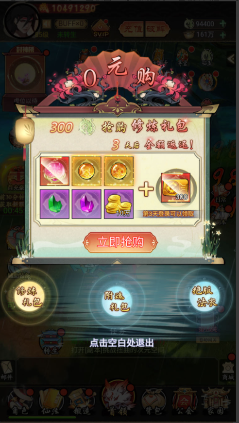 图片[3]-三网H5游戏【九州天空城H5内购版】+管理后台+GM授权后台+CDK授权内购+简易安卓客户端-游戏架设网