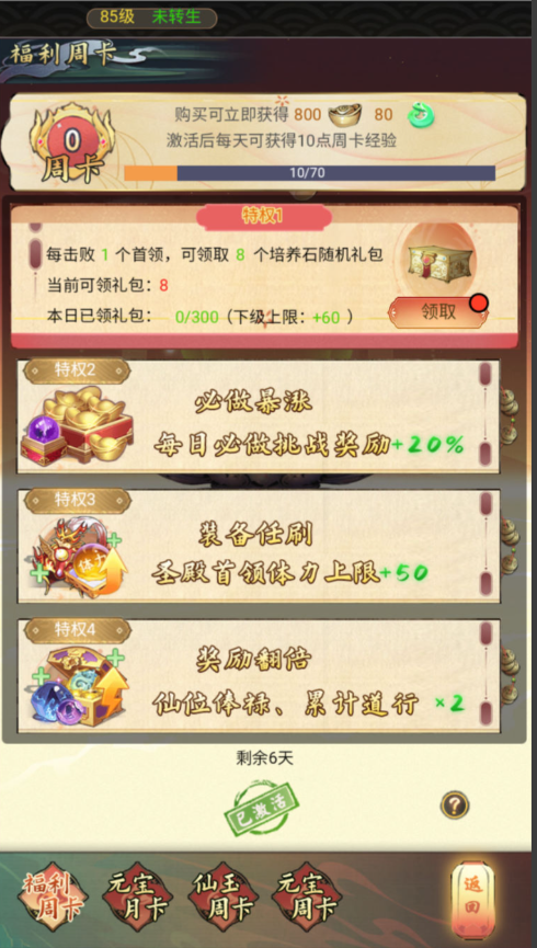 图片[5]-三网H5游戏【九州天空城H5内购版】+管理后台+GM授权后台+CDK授权内购+简易安卓客户端-游戏架设网