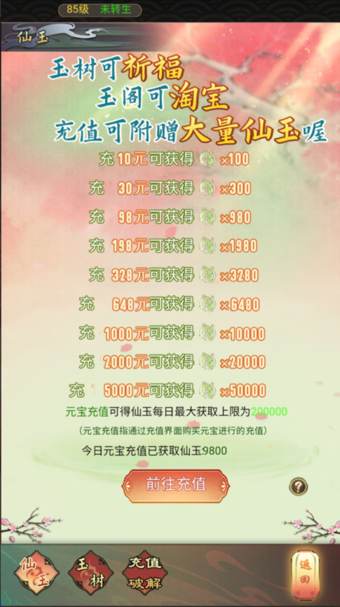 图片[7]-三网H5游戏【九州天空城H5内购版】+管理后台+GM授权后台+CDK授权内购+简易安卓客户端-游戏架设网