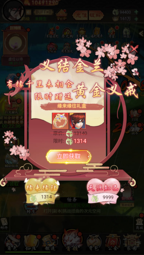 图片[8]-三网H5游戏【九州天空城H5内购版】+管理后台+GM授权后台+CDK授权内购+简易安卓客户端-游戏架设网