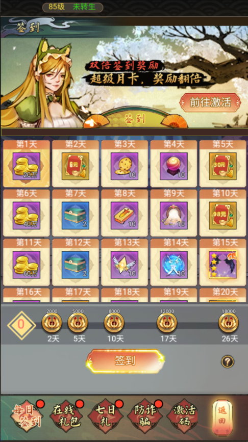 图片[10]-三网H5游戏【九州天空城H5内购版】+管理后台+GM授权后台+CDK授权内购+简易安卓客户端-游戏架设网