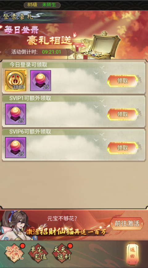 图片[12]-三网H5游戏【九州天空城H5内购版】+管理后台+GM授权后台+CDK授权内购+简易安卓客户端-游戏架设网