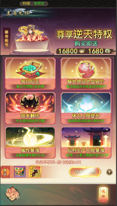 图片[14]-三网H5游戏【九州天空城H5内购版】+管理后台+GM授权后台+CDK授权内购+简易安卓客户端-游戏架设网