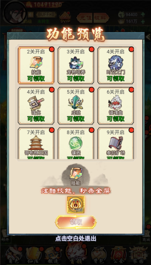 图片[17]-三网H5游戏【九州天空城H5内购版】+管理后台+GM授权后台+CDK授权内购+简易安卓客户端-游戏架设网