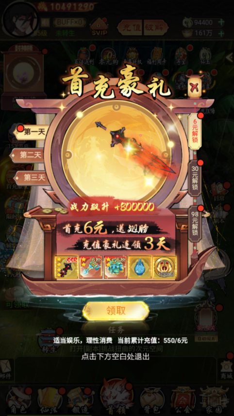 图片[18]-三网H5游戏【九州天空城H5内购版】+管理后台+GM授权后台+CDK授权内购+简易安卓客户端-游戏架设网