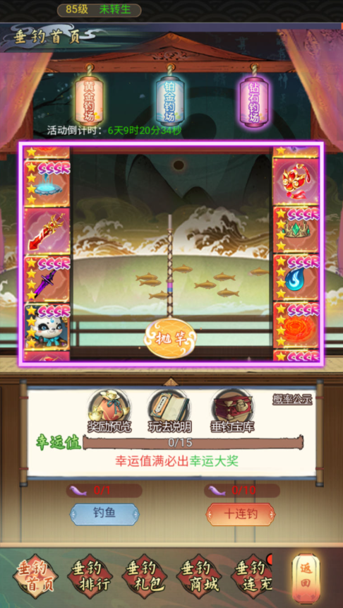 图片[19]-三网H5游戏【九州天空城H5内购版】+管理后台+GM授权后台+CDK授权内购+简易安卓客户端-游戏架设网