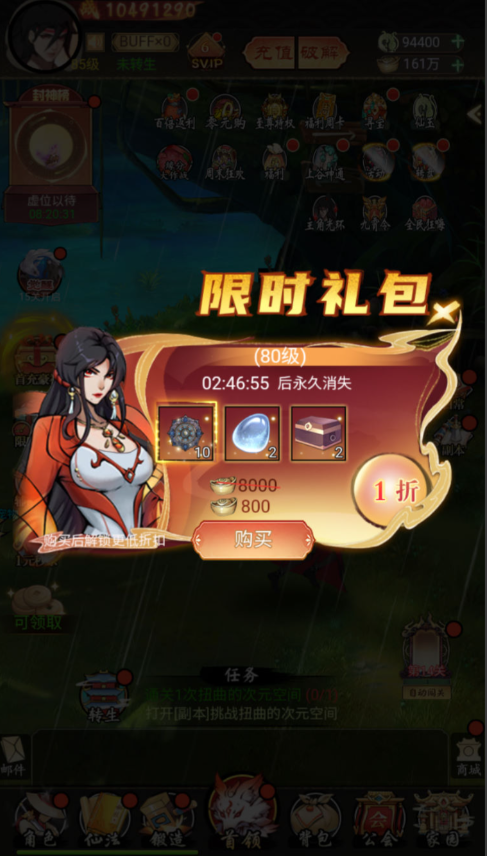 图片[20]-三网H5游戏【九州天空城H5内购版】+管理后台+GM授权后台+CDK授权内购+简易安卓客户端-游戏架设网
