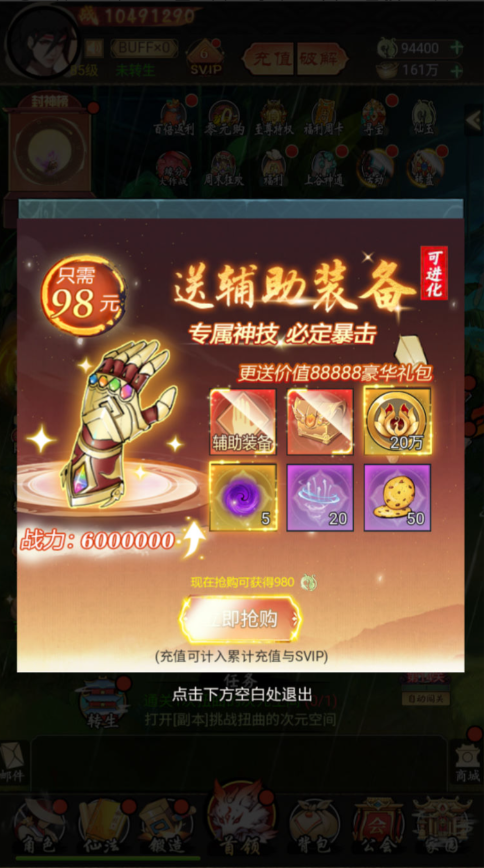 图片[21]-三网H5游戏【九州天空城H5内购版】+管理后台+GM授权后台+CDK授权内购+简易安卓客户端-游戏架设网