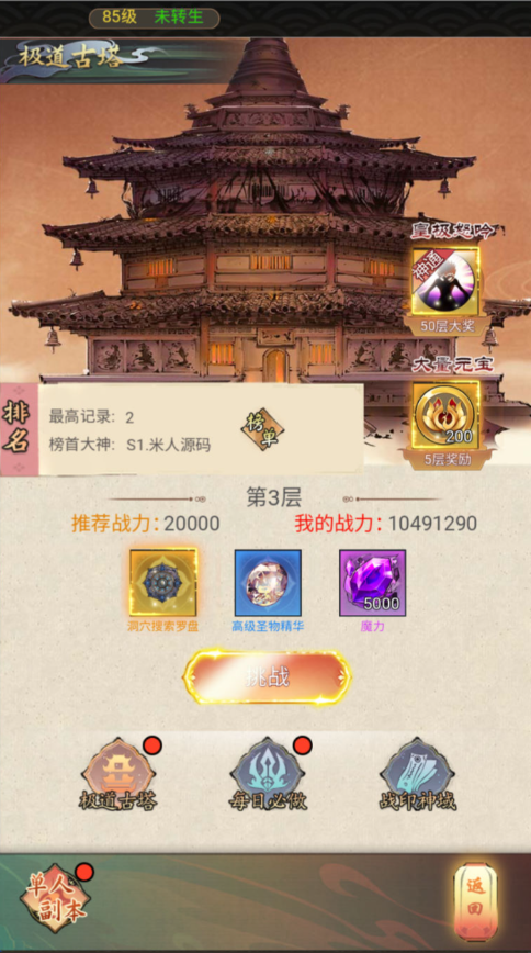 图片[24]-三网H5游戏【九州天空城H5内购版】+管理后台+GM授权后台+CDK授权内购+简易安卓客户端-游戏架设网