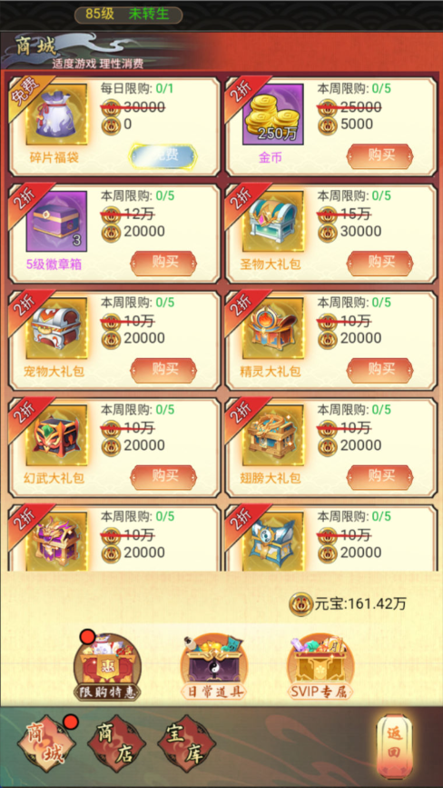 图片[29]-三网H5游戏【九州天空城H5内购版】+管理后台+GM授权后台+CDK授权内购+简易安卓客户端-游戏架设网