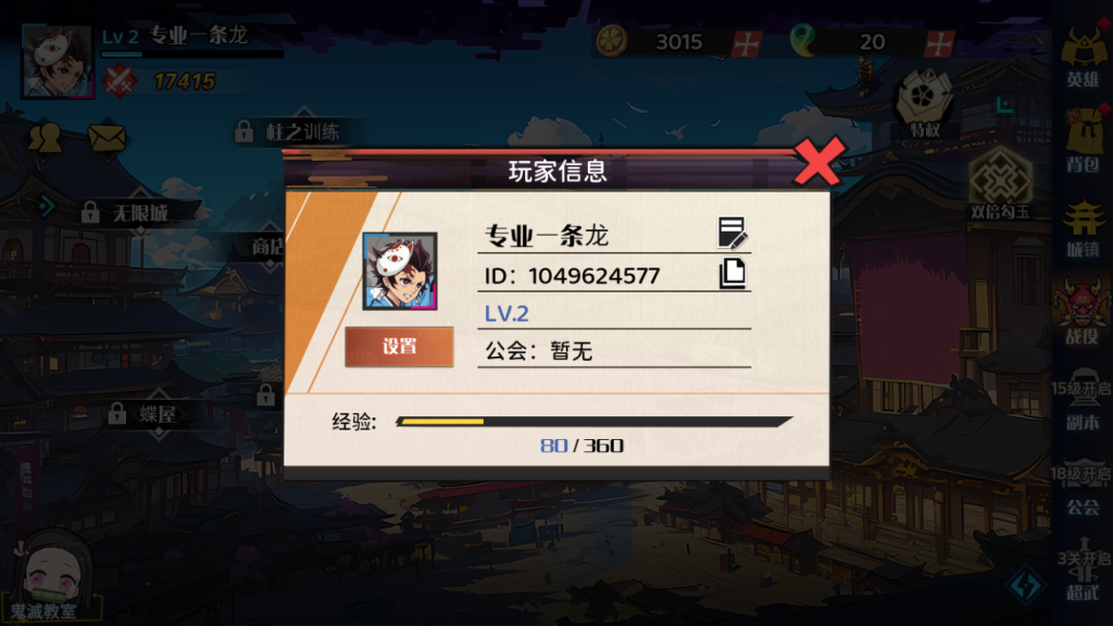 图片[7]-三网H5游戏【动漫大乱斗H5多区跨服版】+管理后台+GM授权后台+玩家后台+安卓-游戏架设网