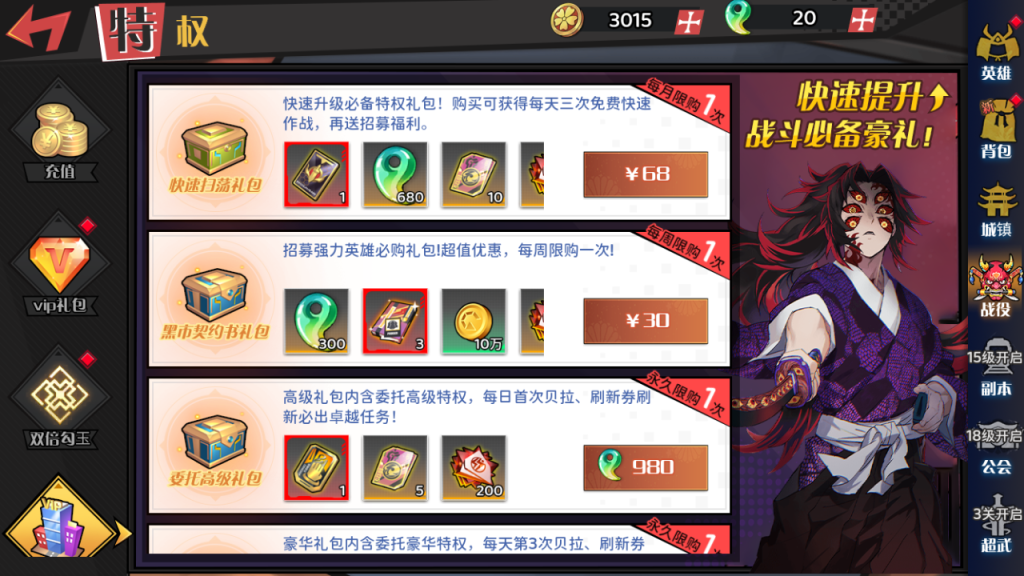 图片[9]-三网H5游戏【动漫大乱斗H5多区跨服版】+管理后台+GM授权后台+玩家后台+安卓-游戏架设网