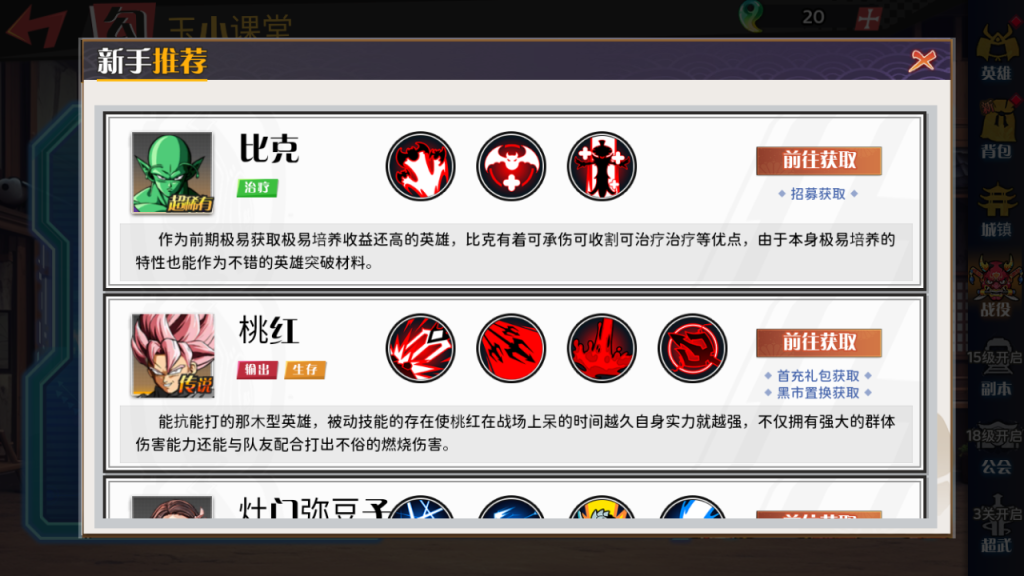 图片[11]-三网H5游戏【动漫大乱斗H5多区跨服版】+管理后台+GM授权后台+玩家后台+安卓-游戏架设网