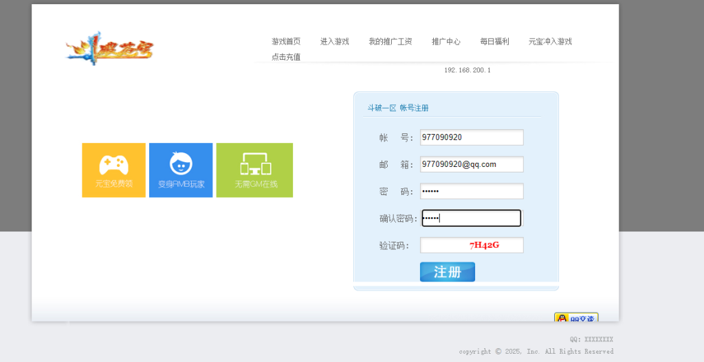 图片[2]-稀有精品页游【斗破苍穹神境版】电脑浏览器玩+管理后台-游戏架设网