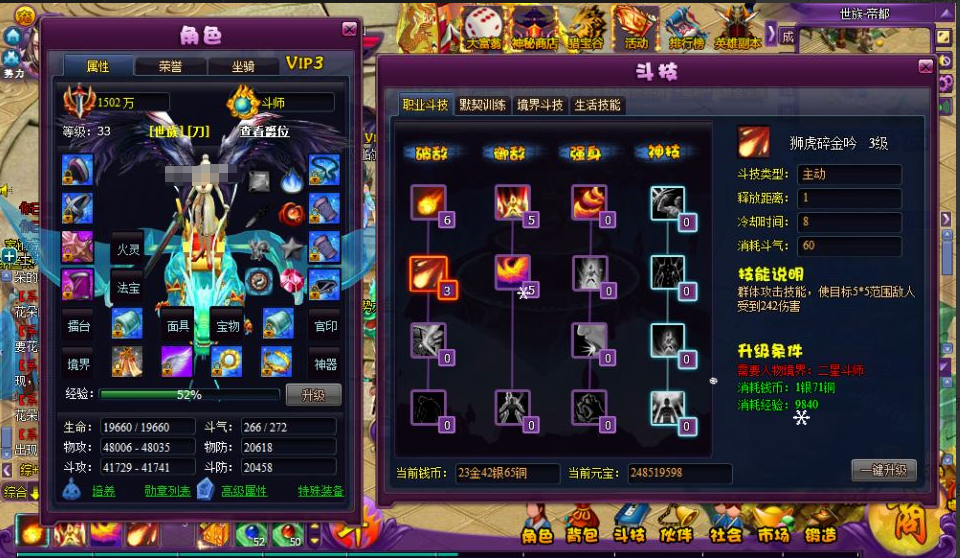 图片[5]-稀有精品页游【斗破苍穹神境版】电脑浏览器玩+管理后台-游戏架设网