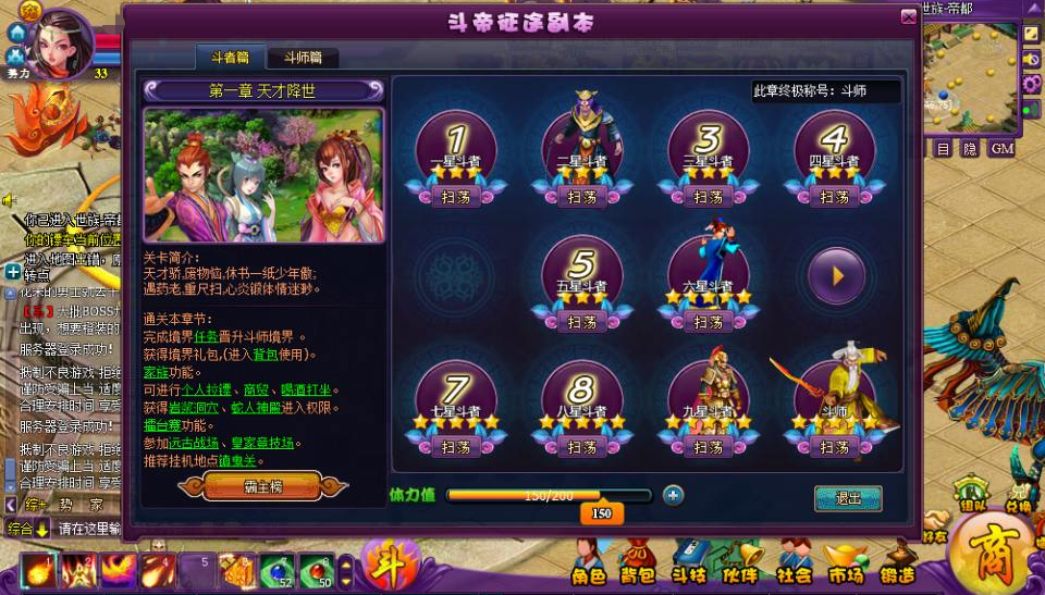 图片[8]-稀有精品页游【斗破苍穹神境版】电脑浏览器玩+管理后台-游戏架设网