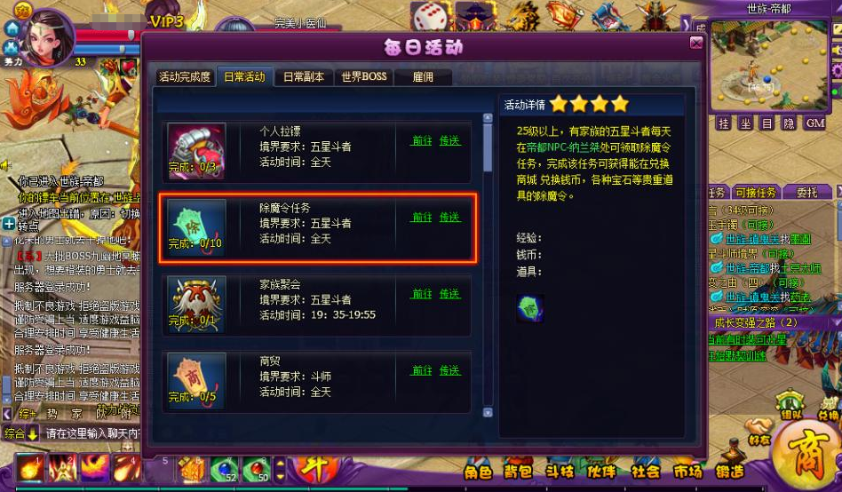 图片[9]-稀有精品页游【斗破苍穹神境版】电脑浏览器玩+管理后台-游戏架设网