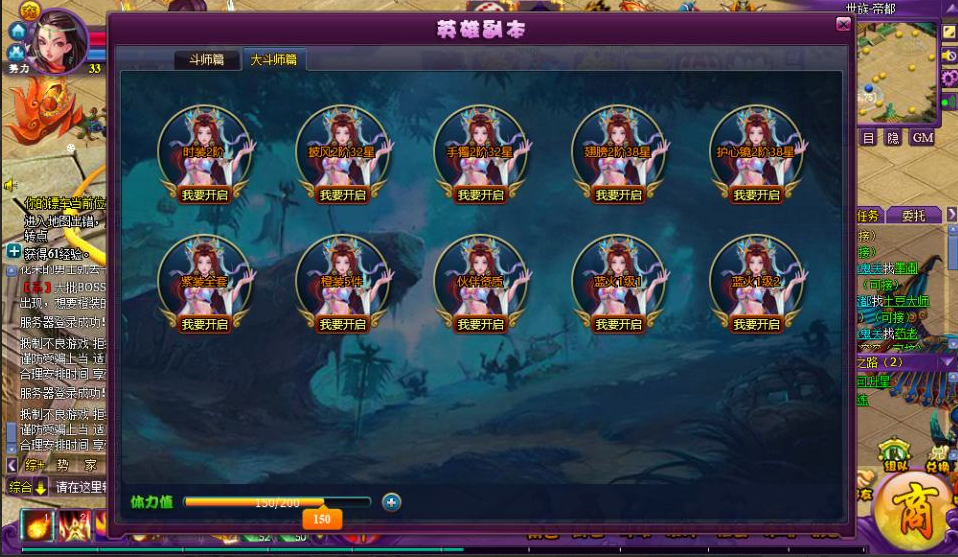 图片[10]-稀有精品页游【斗破苍穹神境版】电脑浏览器玩+管理后台-游戏架设网