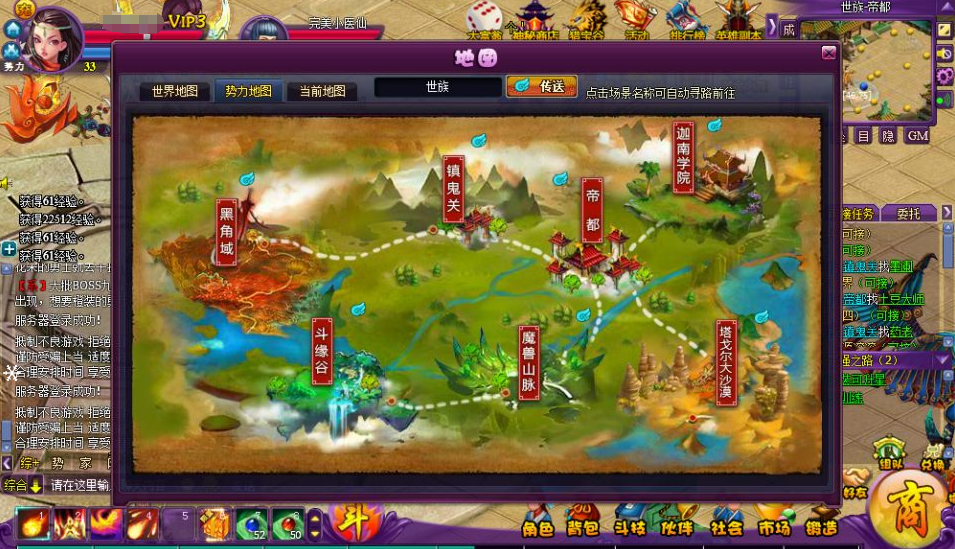 图片[14]-稀有精品页游【斗破苍穹神境版】电脑浏览器玩+管理后台-游戏架设网