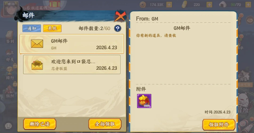 图片[7]-稀有卡牌回合手游【火影忍者之重生大世界】+管理后台+CDK授权后台+玩家后台+安卓苹果-游戏架设网