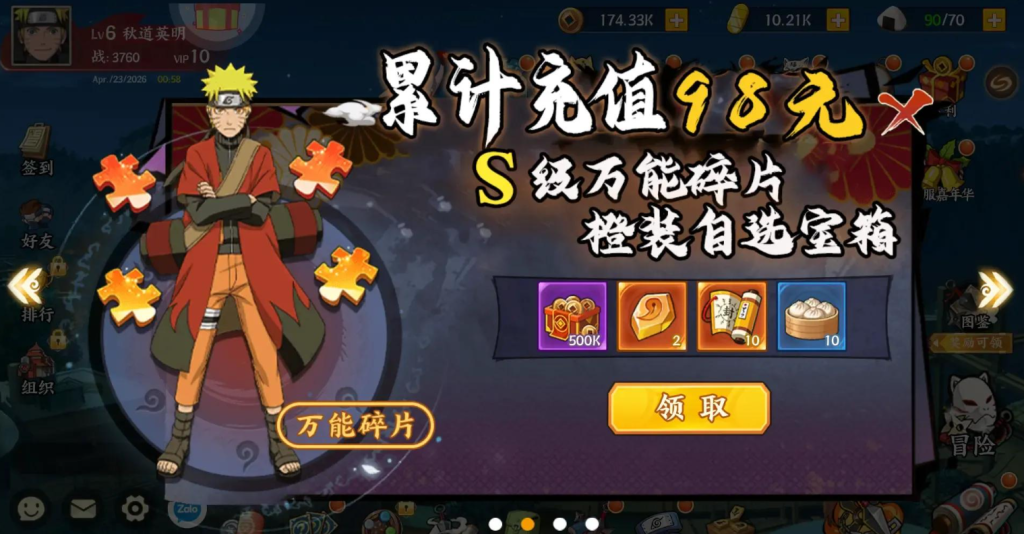 图片[8]-稀有卡牌回合手游【火影忍者之重生大世界】+管理后台+CDK授权后台+玩家后台+安卓苹果-游戏架设网