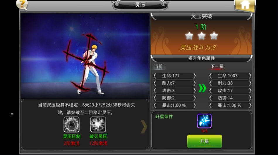 图片[7]-横版格斗闯关手游【死神觉醒之灵魂冲击多区跨服版】+管理后台+GM授权后台+安卓-游戏架设网