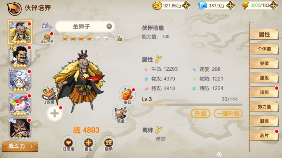 图片[4]-卡牌回合手游【新口袋航海王平台币内购版】+管理后台+代理后台+GM授权后台+玩家后台+安卓-游戏架设网