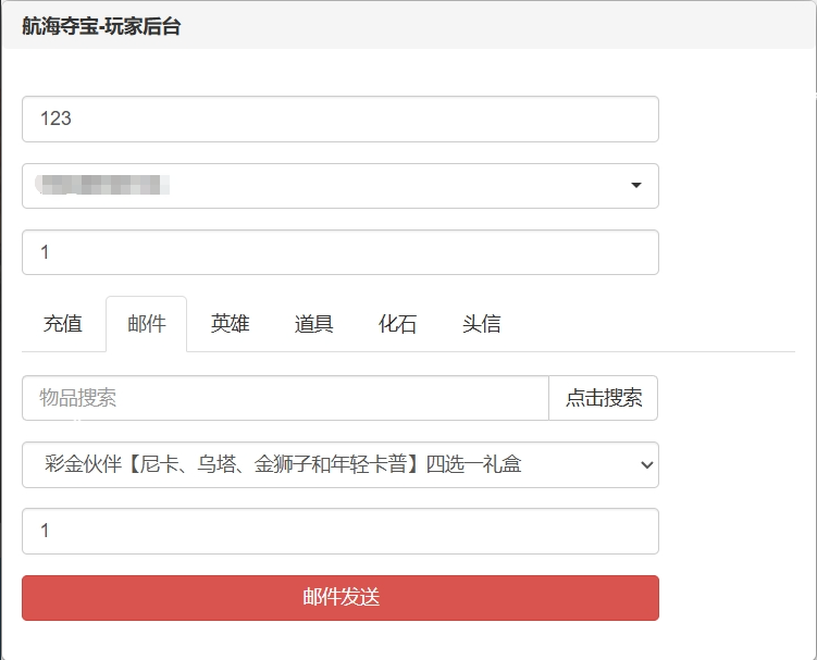 图片[12]-卡牌回合手游【新口袋航海王平台币内购版】+管理后台+代理后台+GM授权后台+玩家后台+安卓-游戏架设网