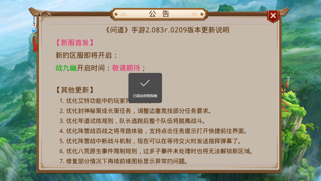 图片[2]-经典回合手游【某道-道友挖宝神器版】+安卓+运营后台-游戏架设网