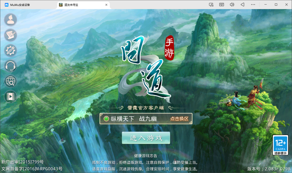 图片[4]-经典回合手游【某道-道友挖宝神器版】+安卓+运营后台-游戏架设网