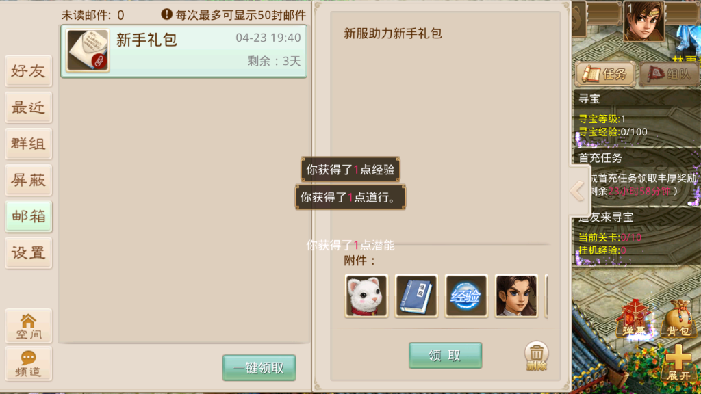 图片[17]-经典回合手游【某道-道友挖宝神器版】+安卓+运营后台-游戏架设网