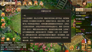 经典回合手游【某道-问道之义结金兰完整端】+安卓+运营后台-游戏架设网