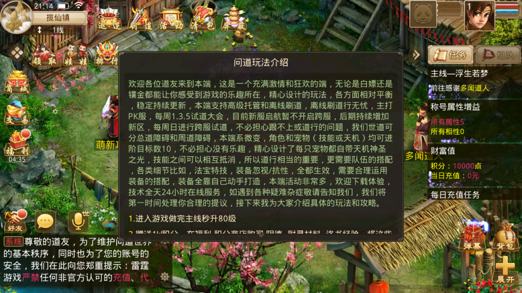 图片[4]-经典回合手游【某道-问道之义结金兰完整端】+安卓+运营后台-游戏架设网