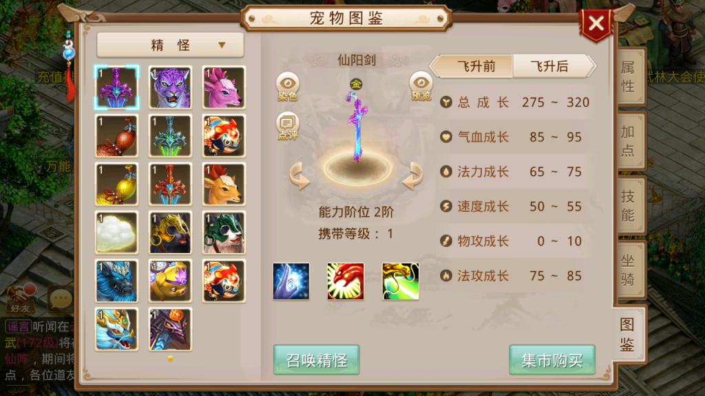 图片[9]-经典回合手游【某道-问道之义结金兰完整端】+安卓+运营后台-游戏架设网