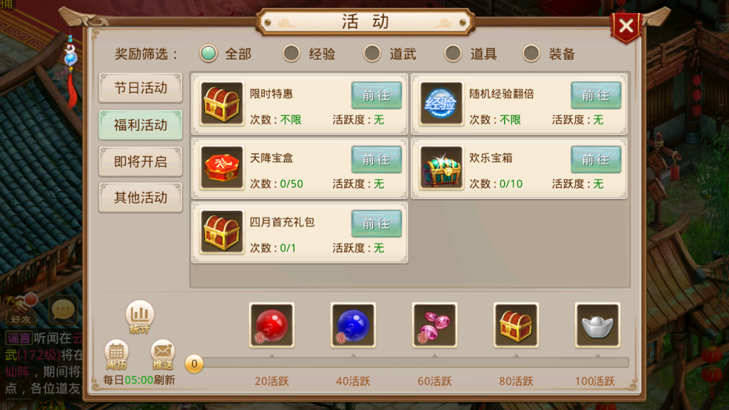 图片[12]-经典回合手游【某道-问道之义结金兰完整端】+安卓+运营后台-游戏架设网