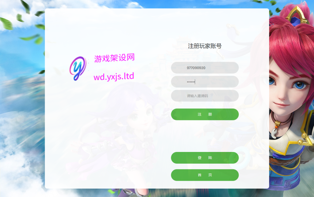 图片[2]-MT3换皮MH【白嫖西游尊享挂机版】+安卓苹果+攻略+GM后台-游戏架设网